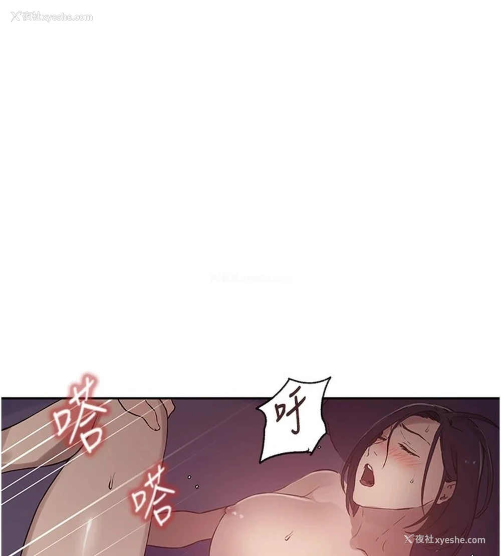 81P - 秘密教学