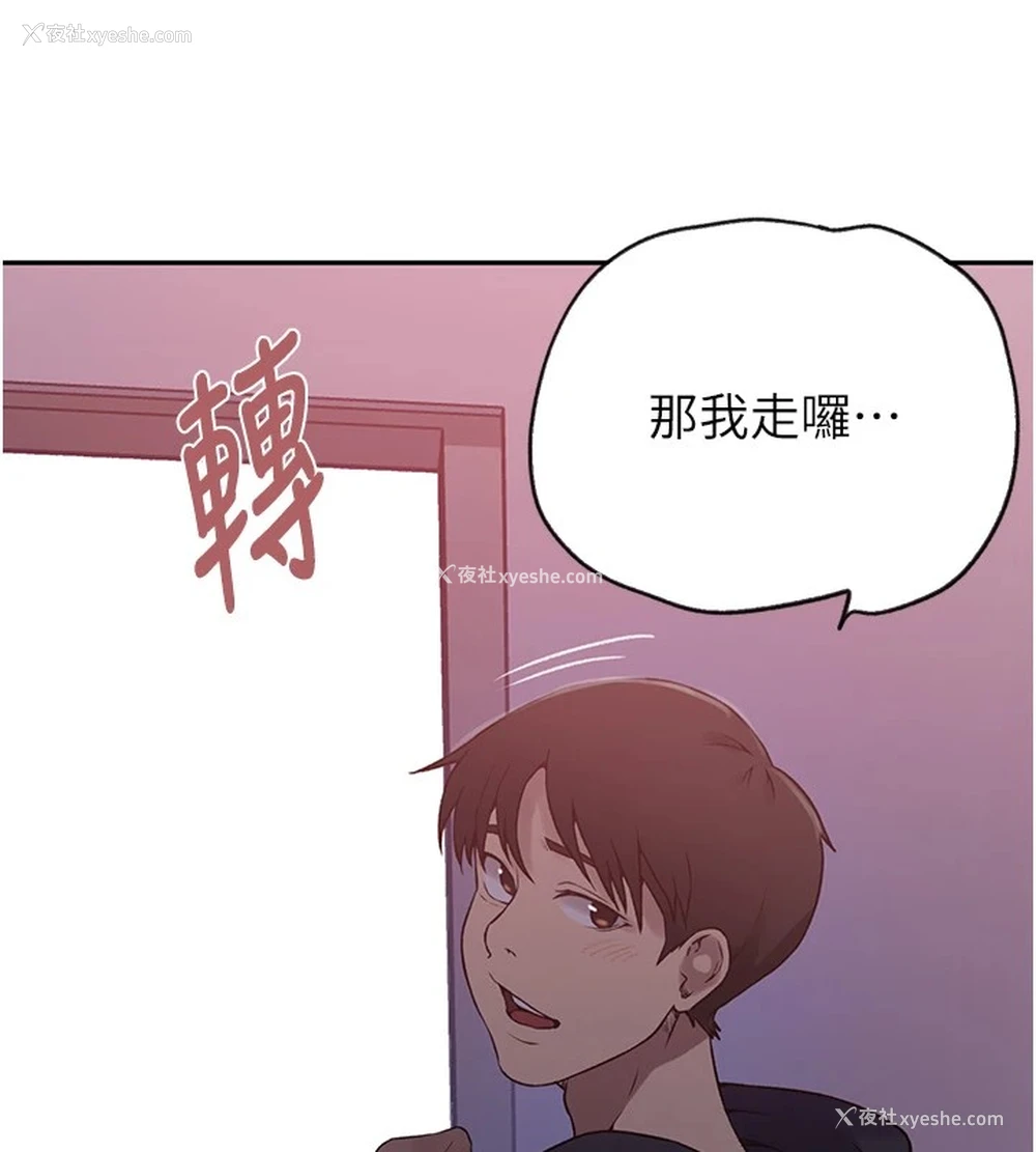 88P - 秘密教学