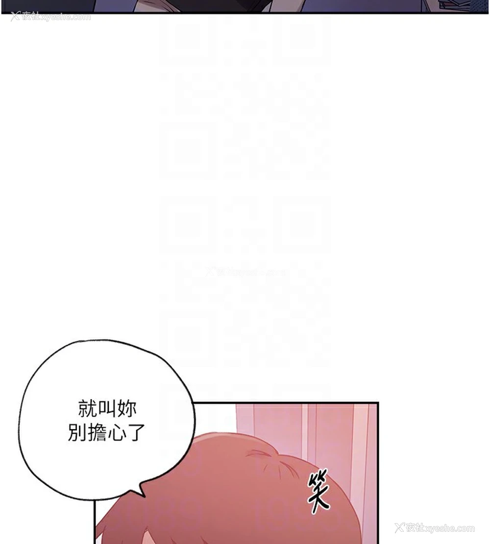 92P - 秘密教学