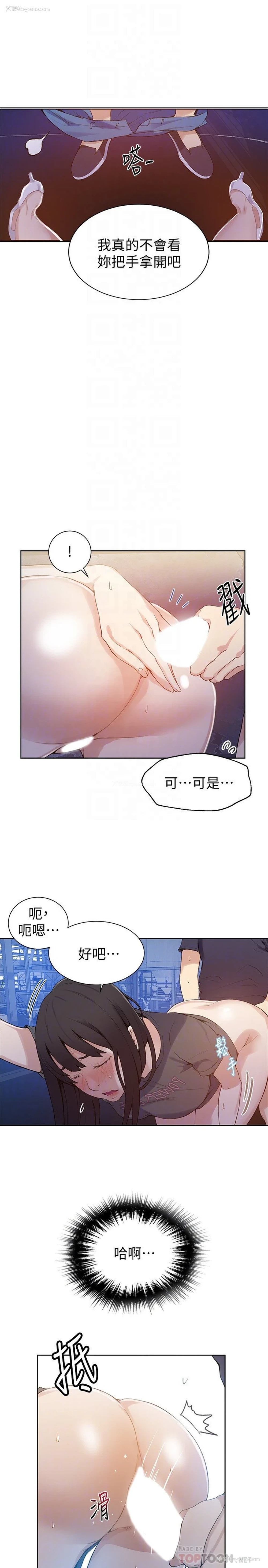 12P - 秘密教学