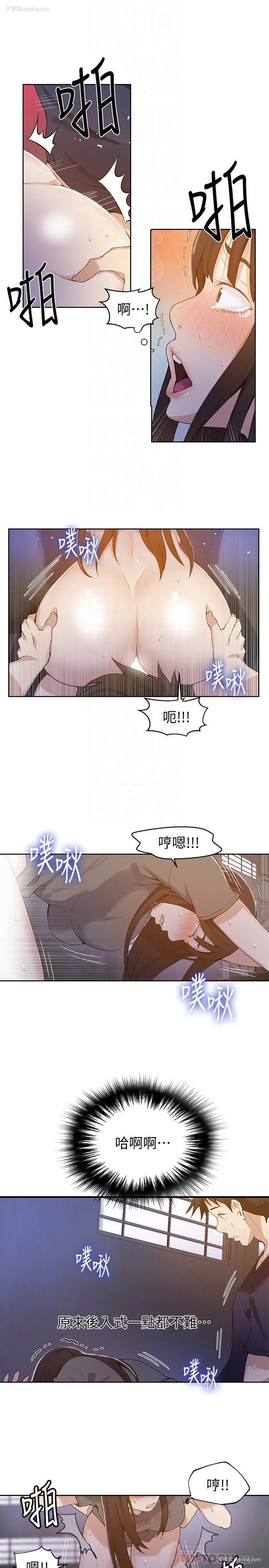 16P - 秘密教学