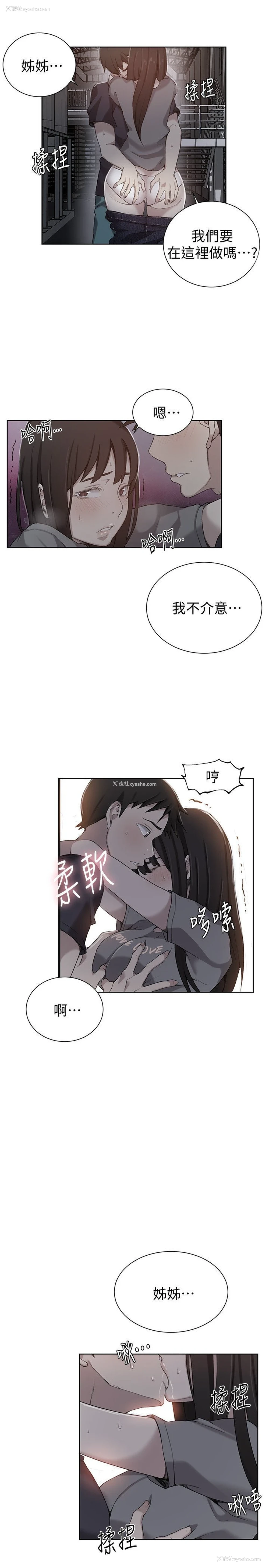 1P - 秘密教学