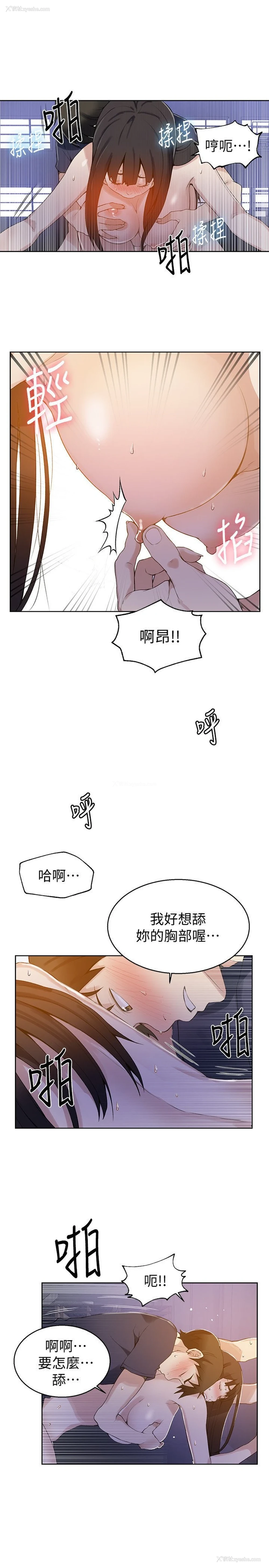 20P - 秘密教学