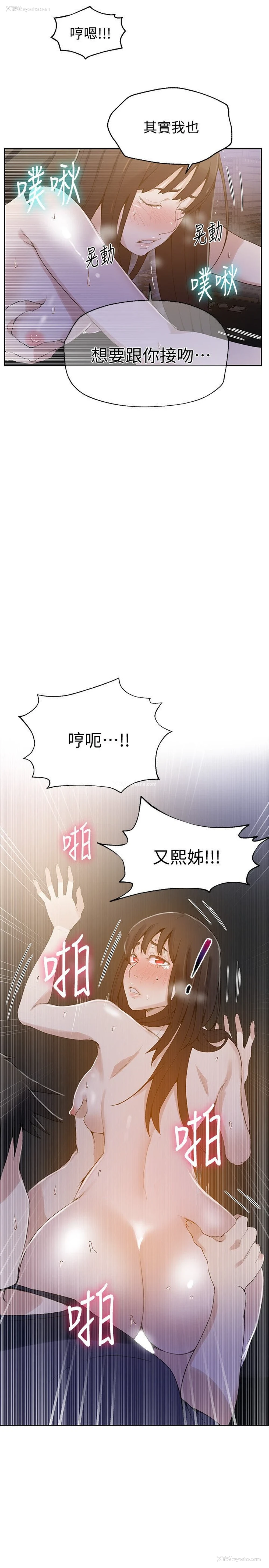 21P - 秘密教学