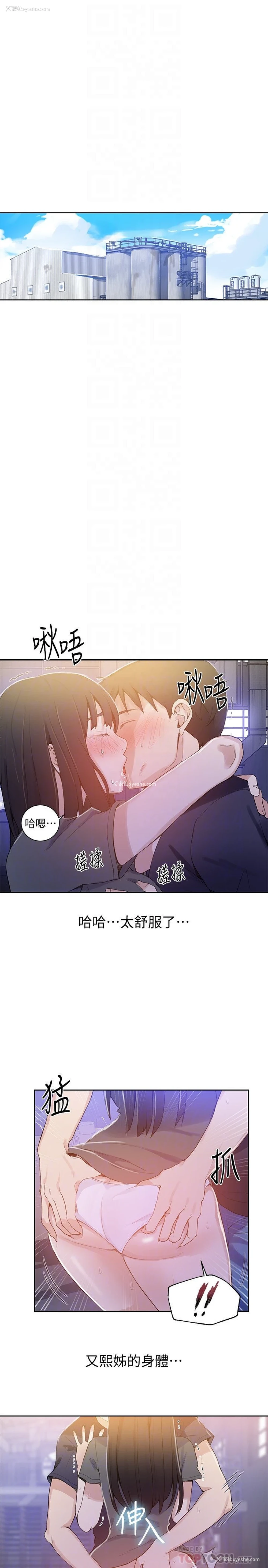 4P - 秘密教学