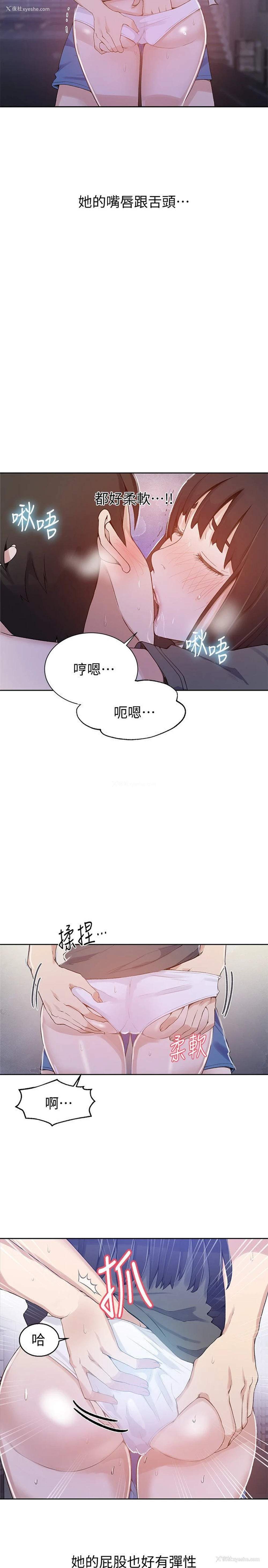 5P - 秘密教学
