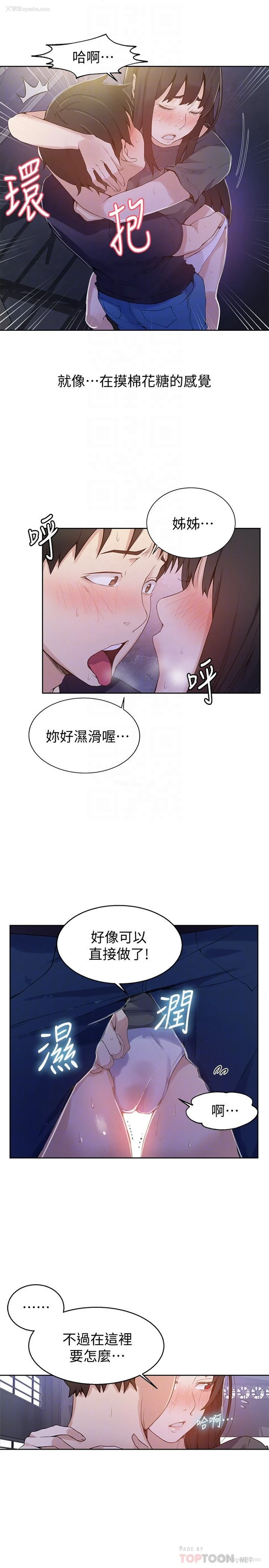 6P - 秘密教学