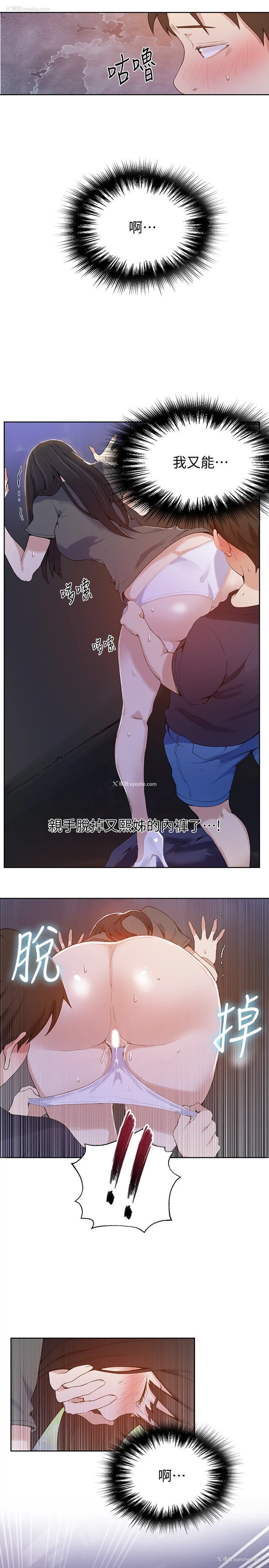 9P - 秘密教学