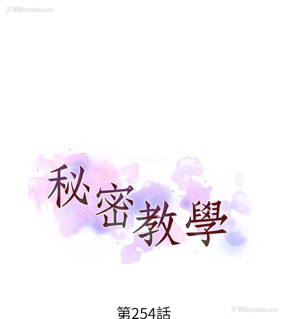 10P - 秘密教学