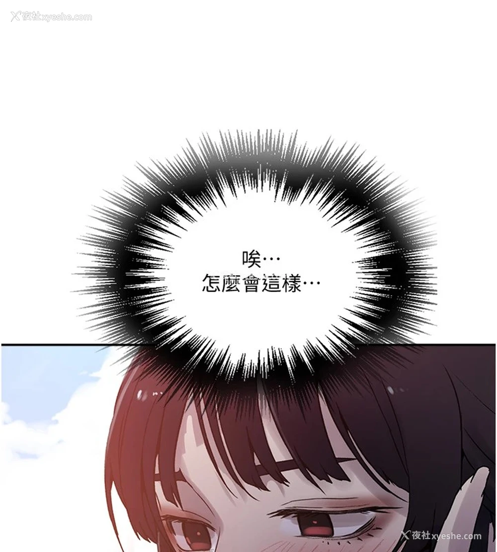 103P - 秘密教学