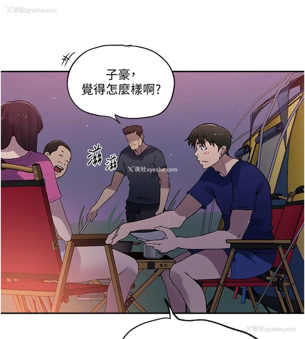 109P - 秘密教学