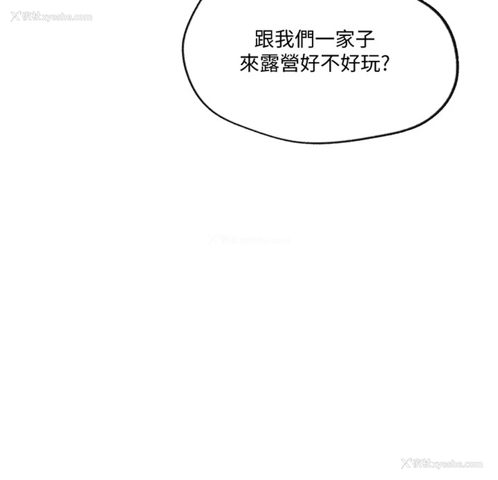 110P - 秘密教学