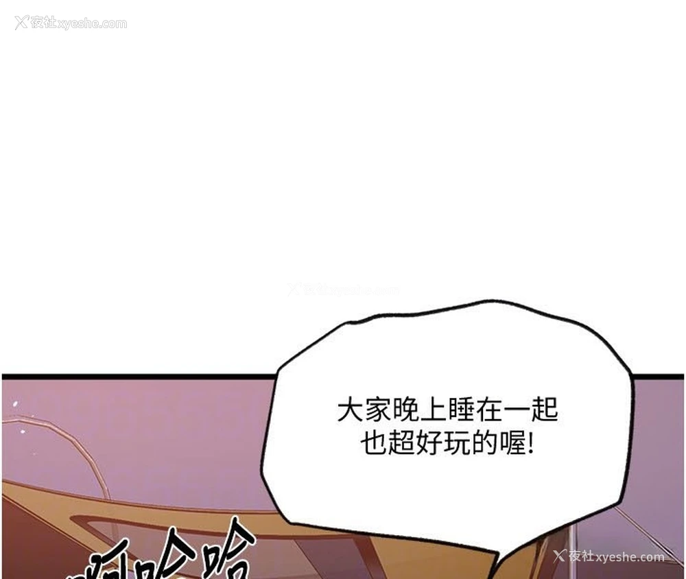 114P - 秘密教学