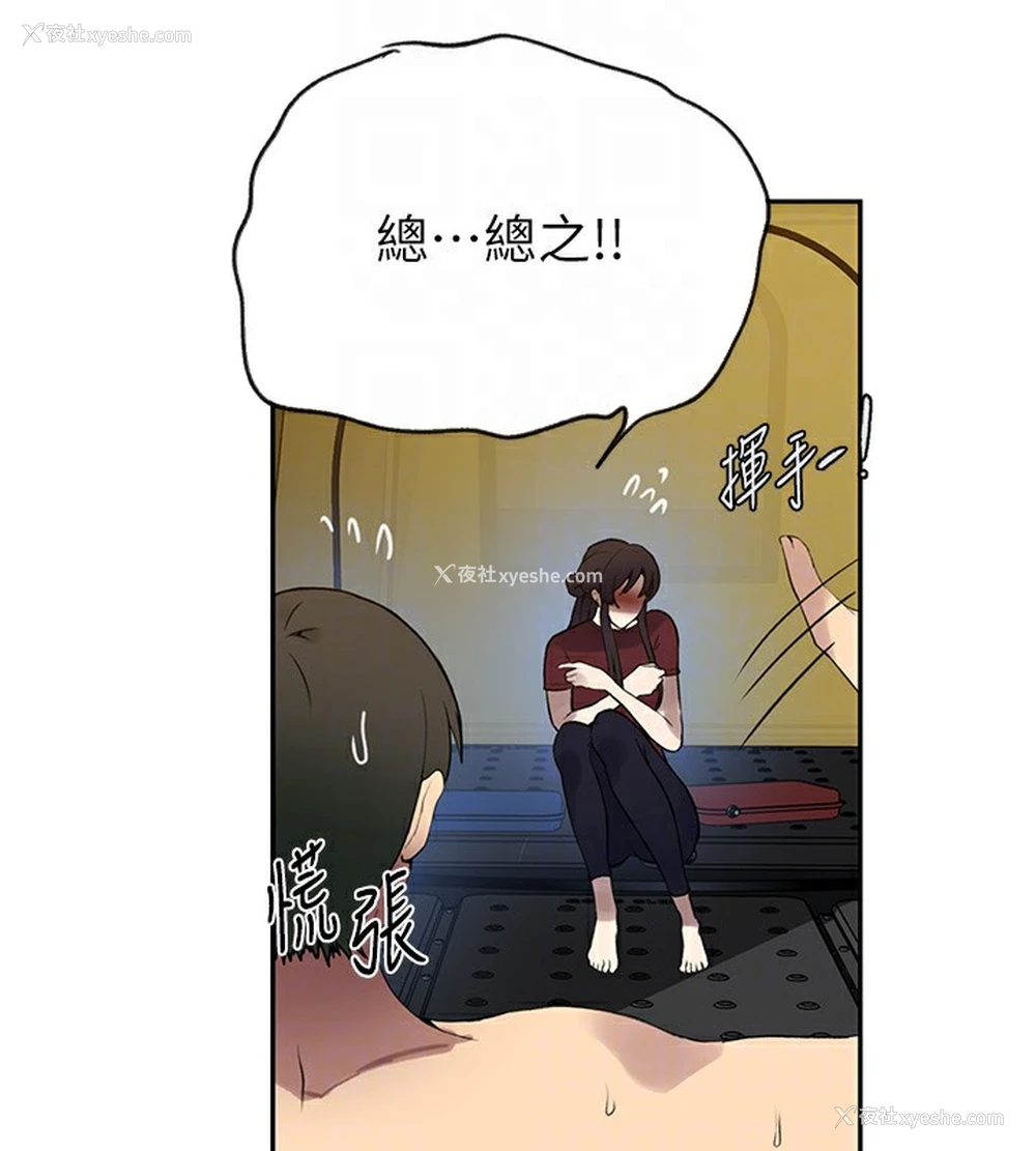 18P - 秘密教学