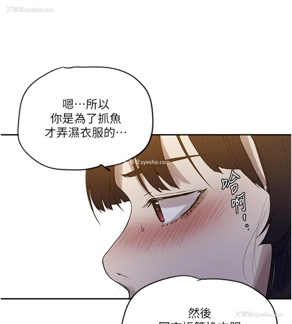 20P - 秘密教学