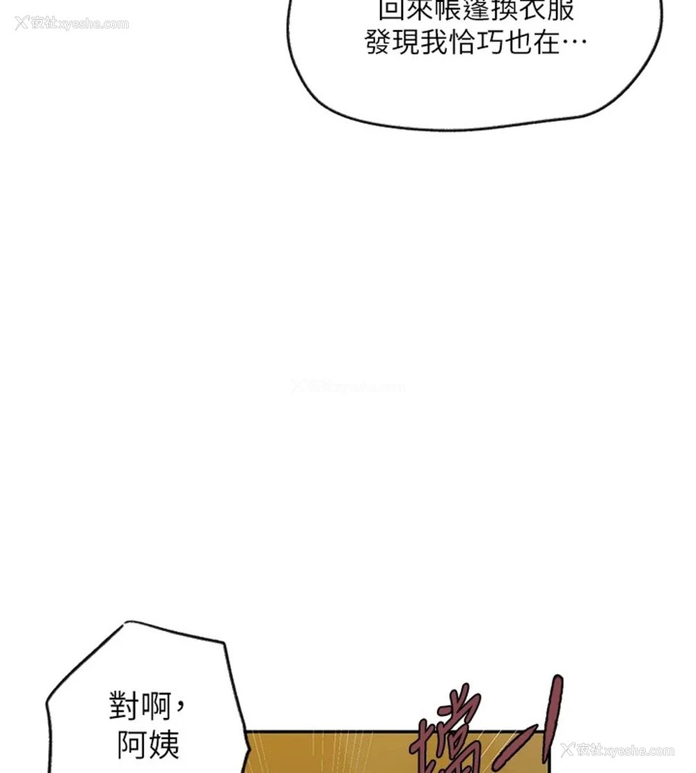 21P - 秘密教学