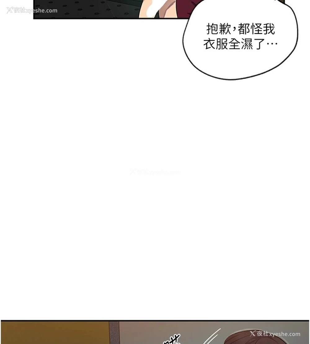 26P - 秘密教学