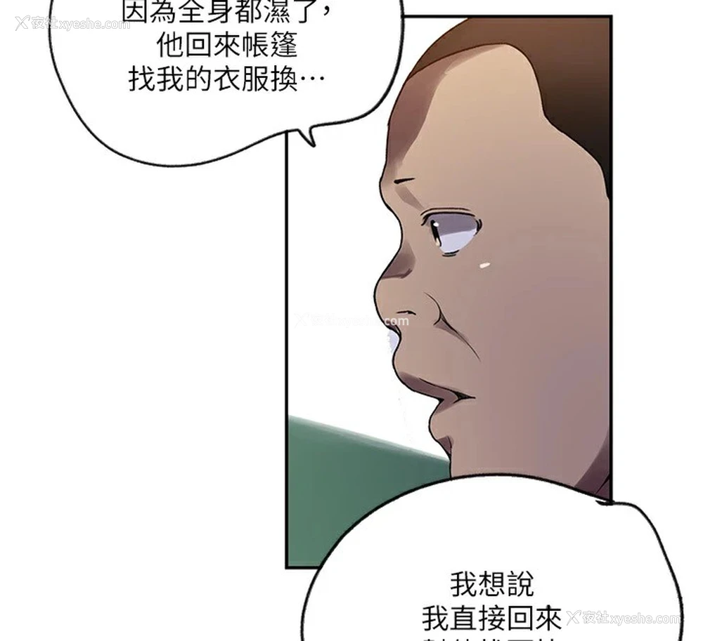 35P - 秘密教学