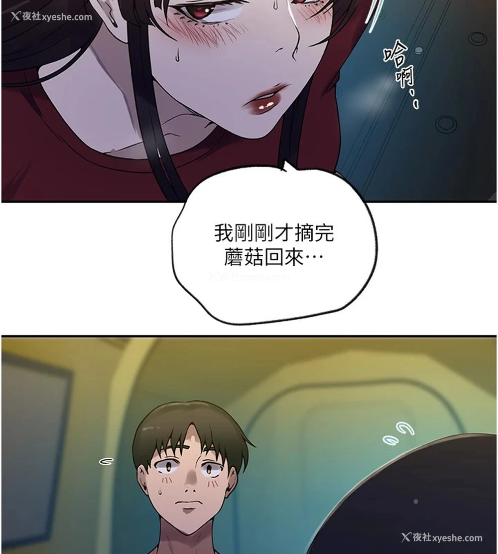 37P - 秘密教学