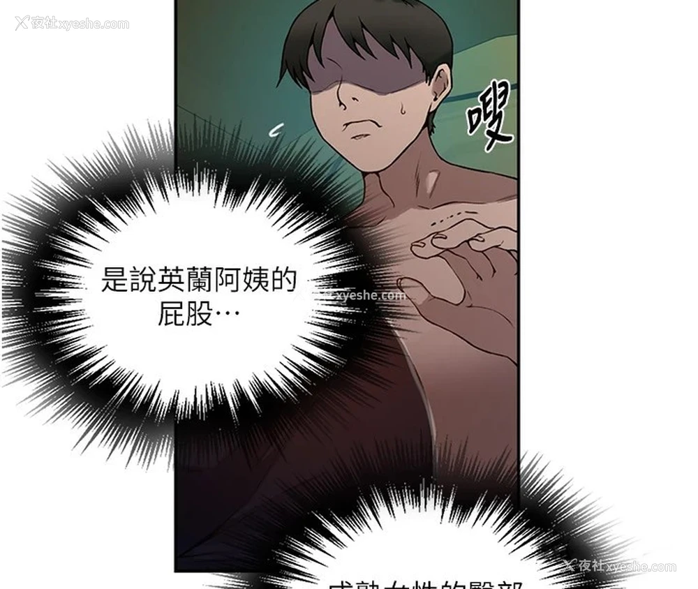 42P - 秘密教学