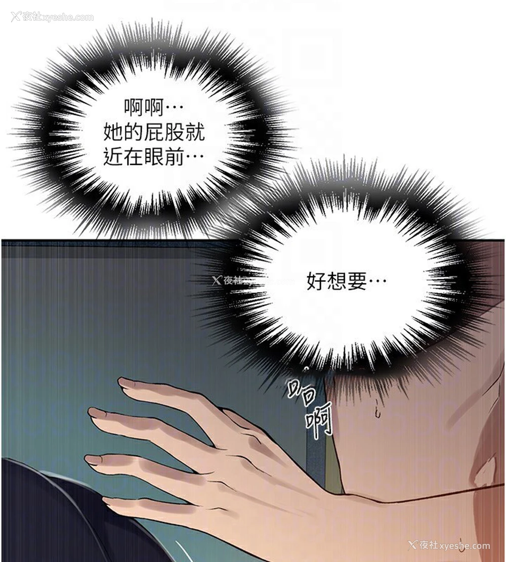 44P - 秘密教学