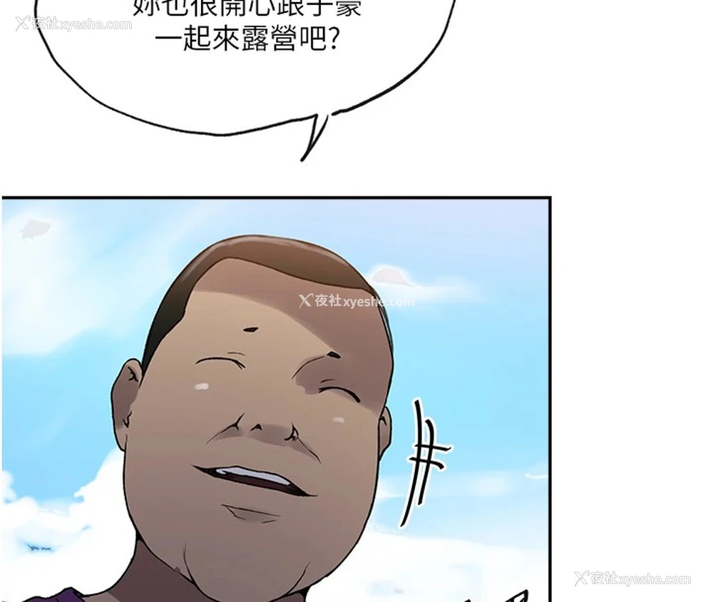 61P - 秘密教学