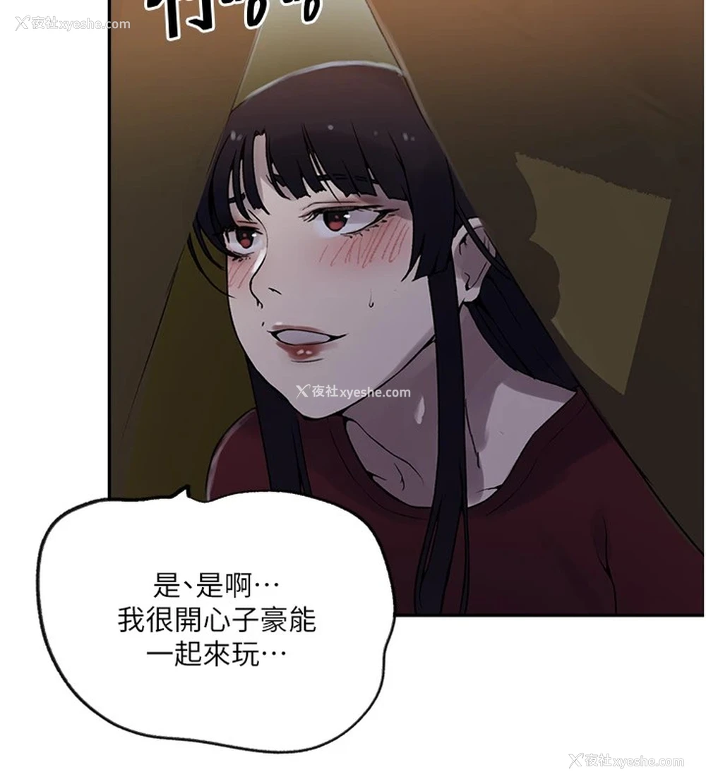 63P - 秘密教学