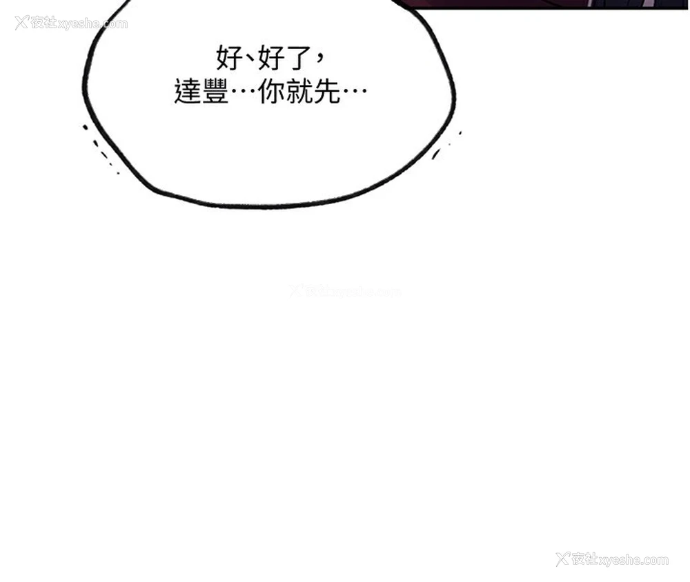 86P - 秘密教学