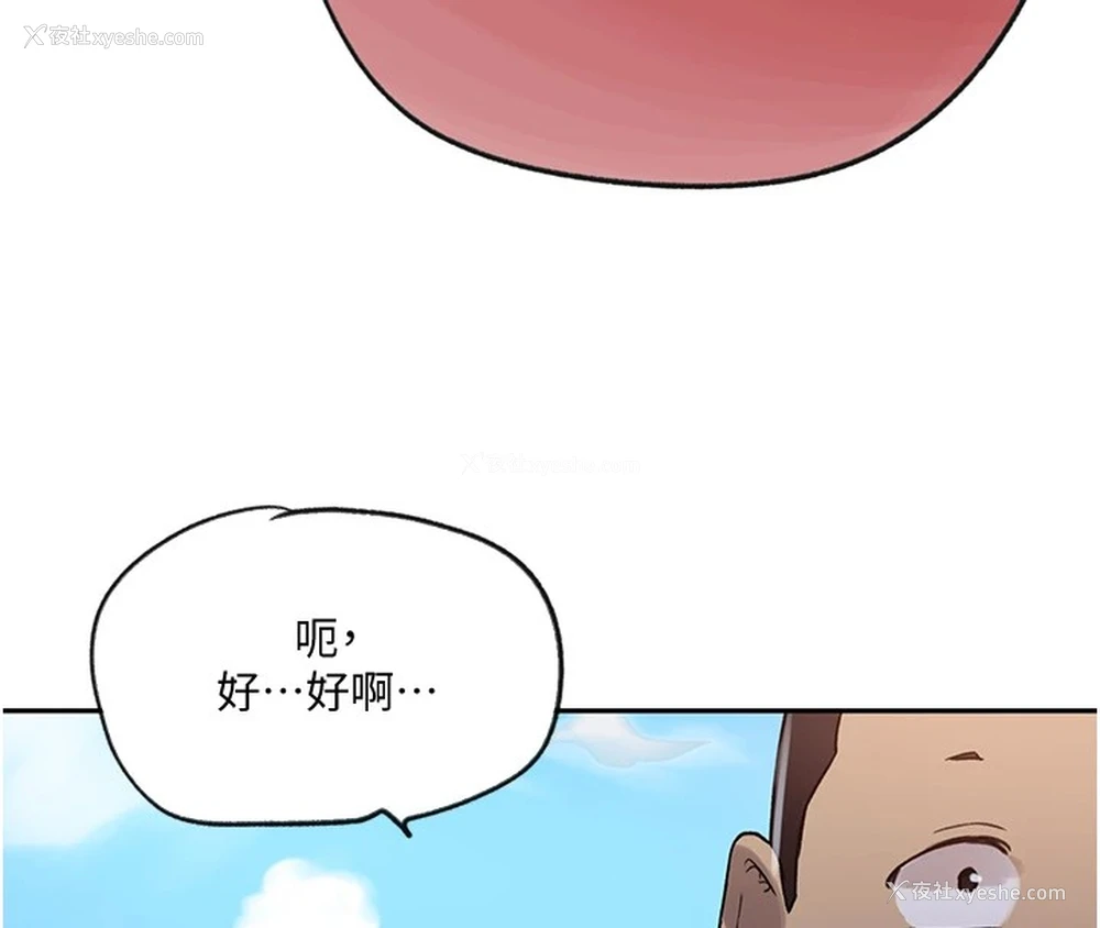 90P - 秘密教学