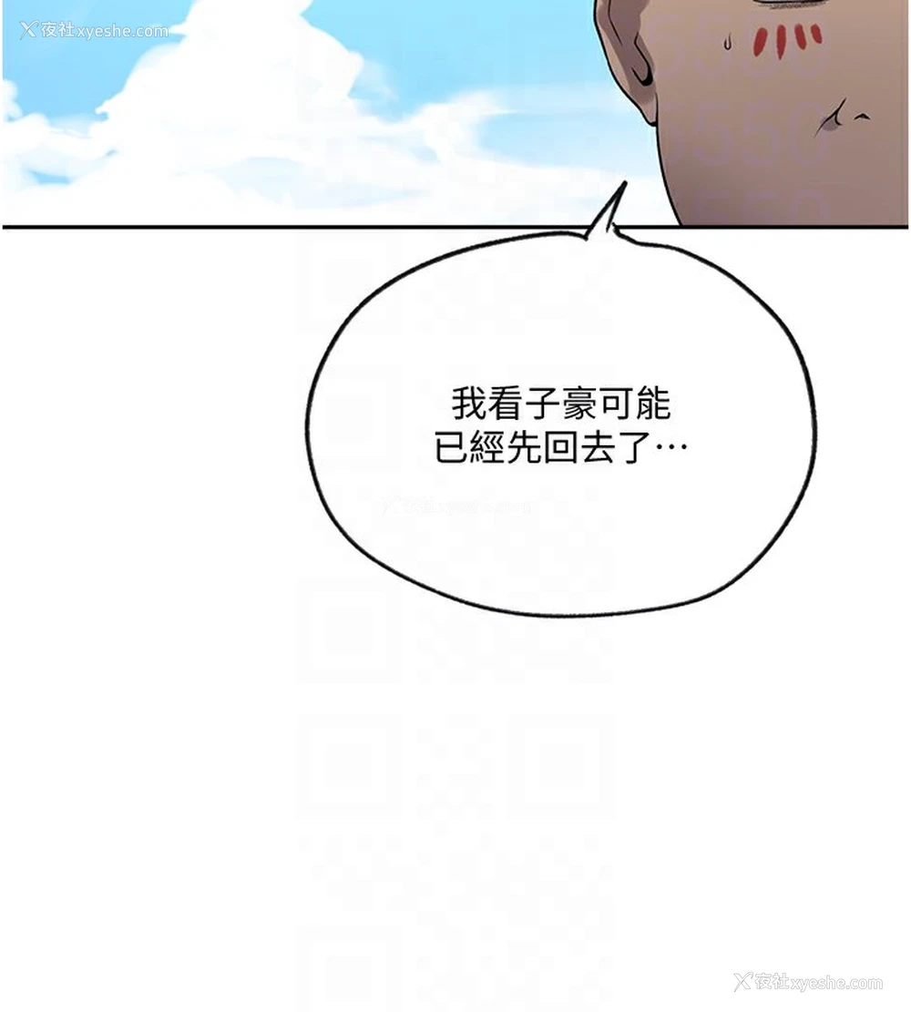 91P - 秘密教学