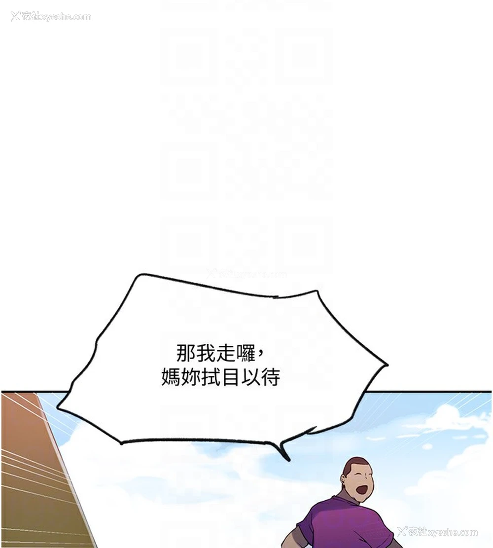 92P - 秘密教学
