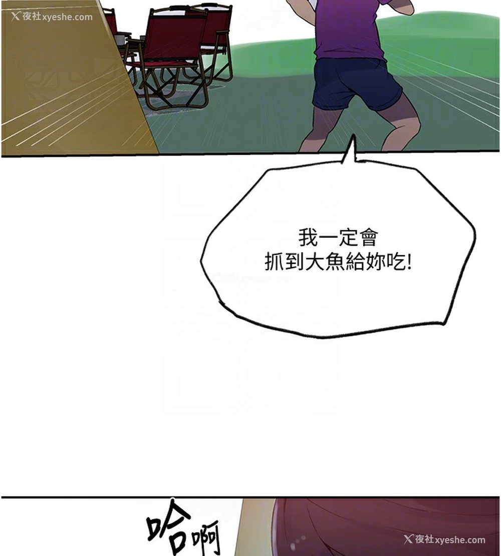 93P - 秘密教学