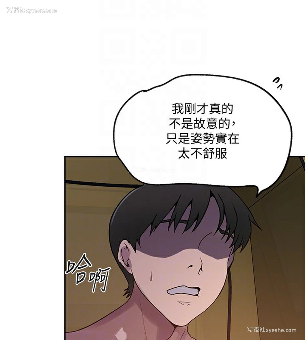 99P - 秘密教学