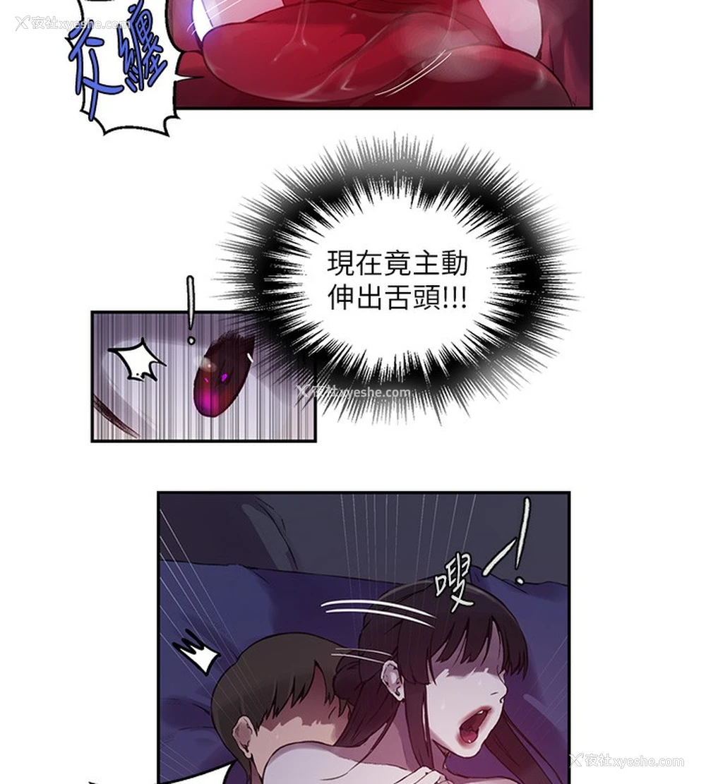 101P - 秘密教学