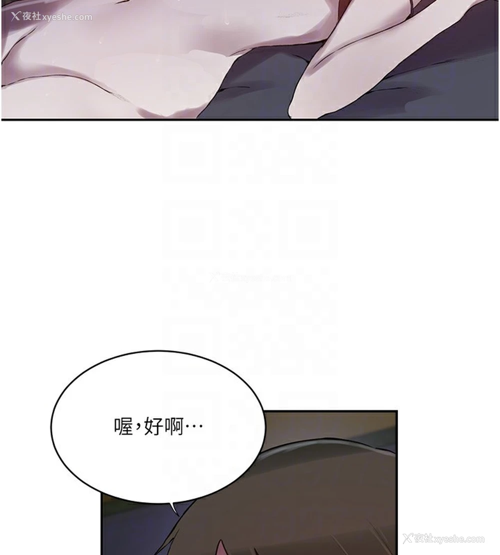 104P - 秘密教学