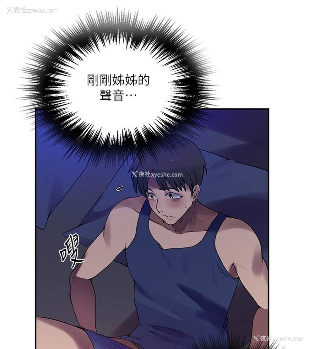 107P - 秘密教学