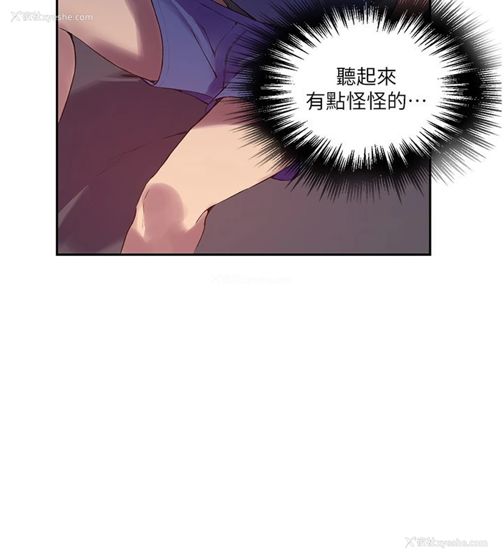 108P - 秘密教学