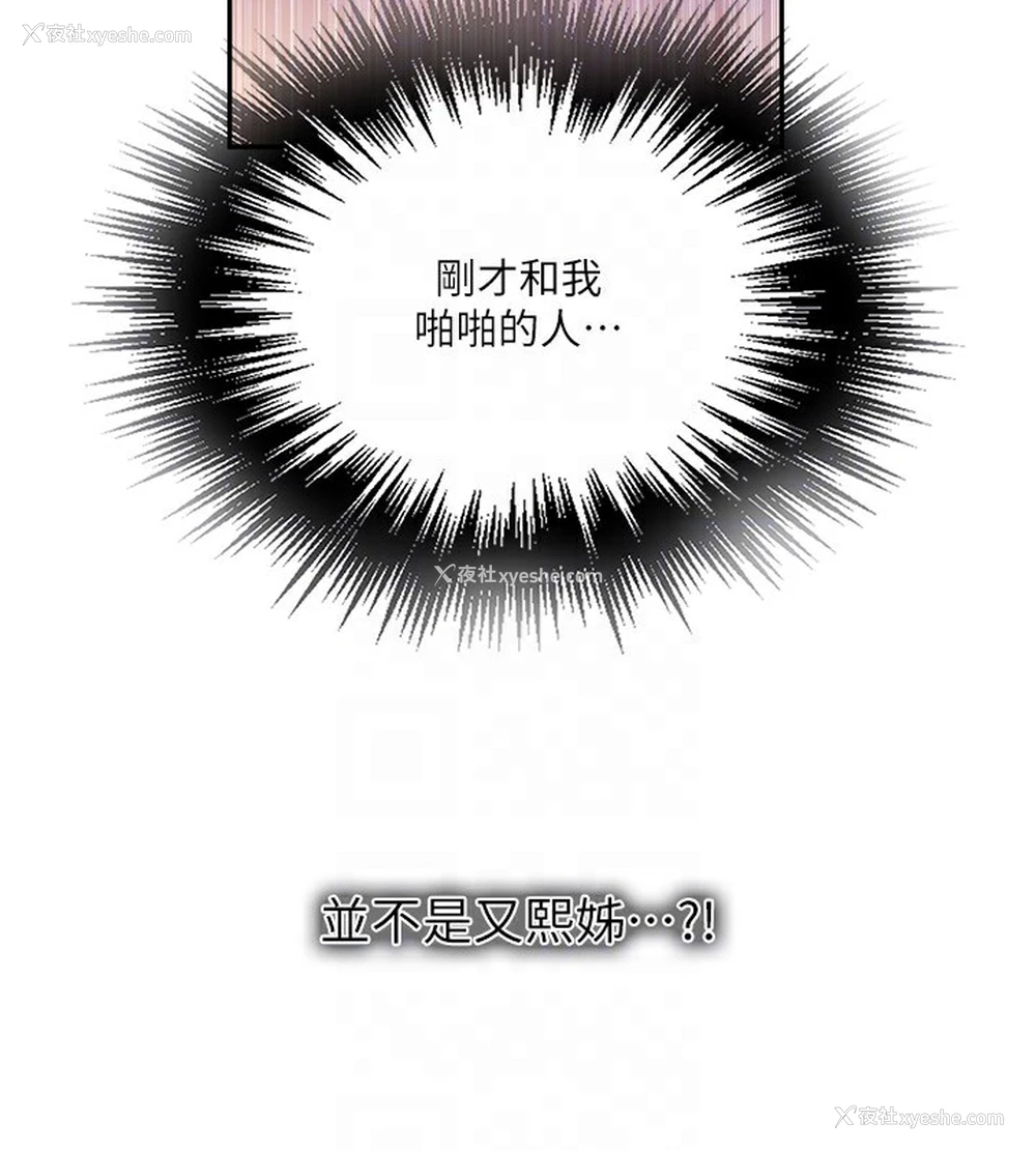 112P - 秘密教学