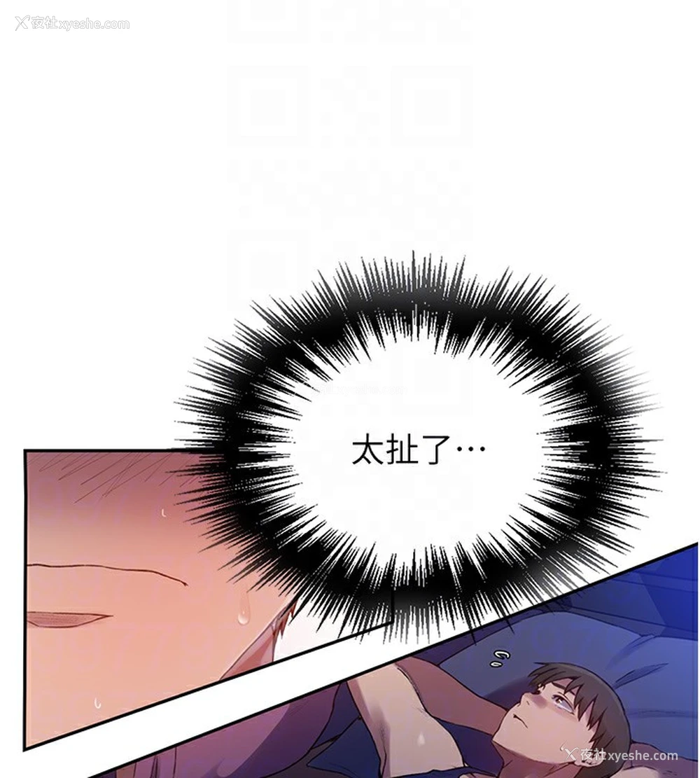 113P - 秘密教学