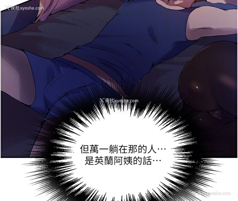 114P - 秘密教学