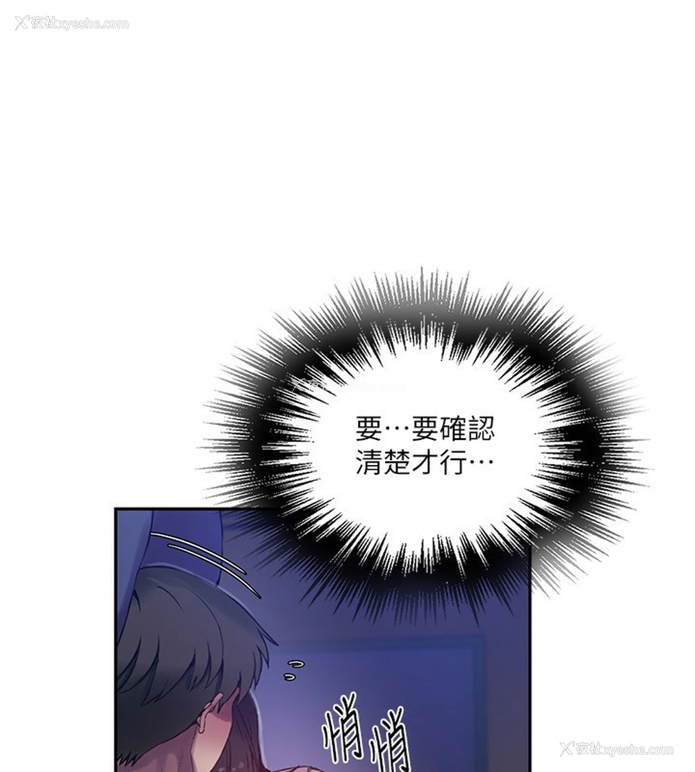 117P - 秘密教学