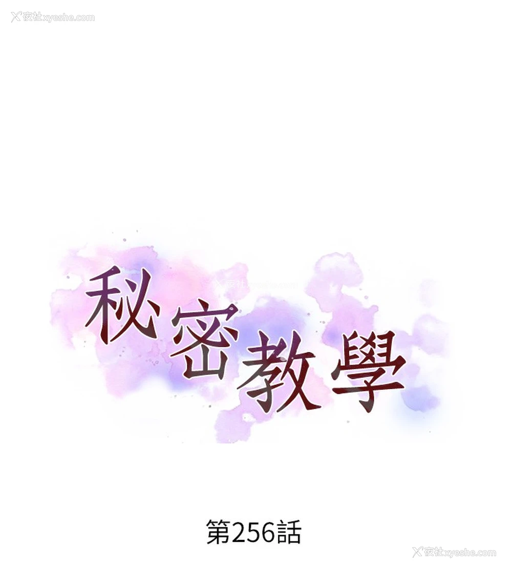 11P - 秘密教学