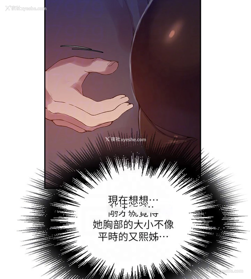 120P - 秘密教学