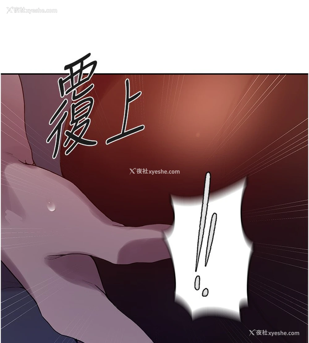122P - 秘密教学