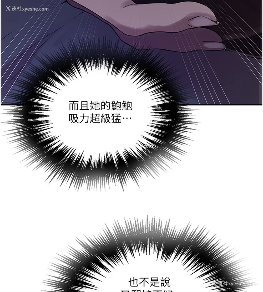 123P - 秘密教学
