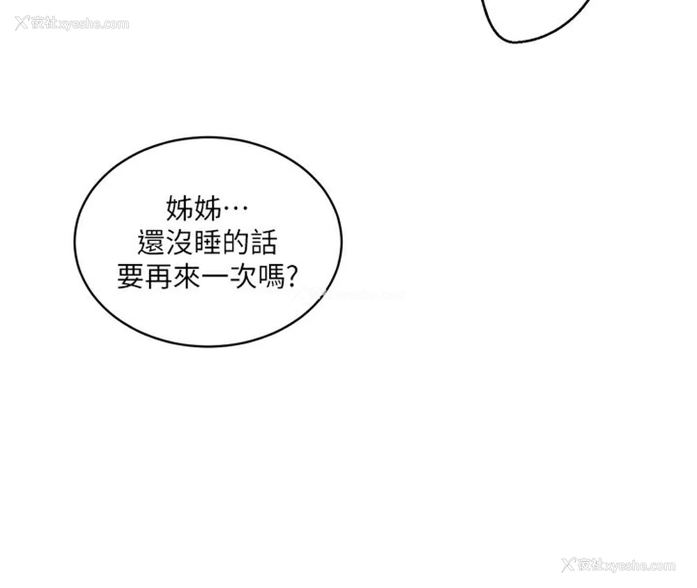 129P - 秘密教学