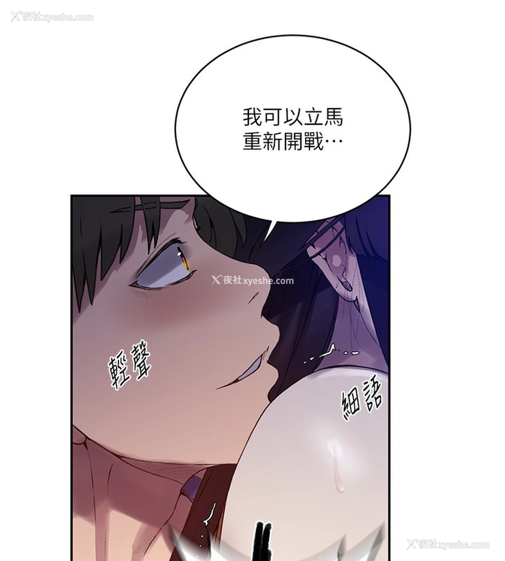 130P - 秘密教学