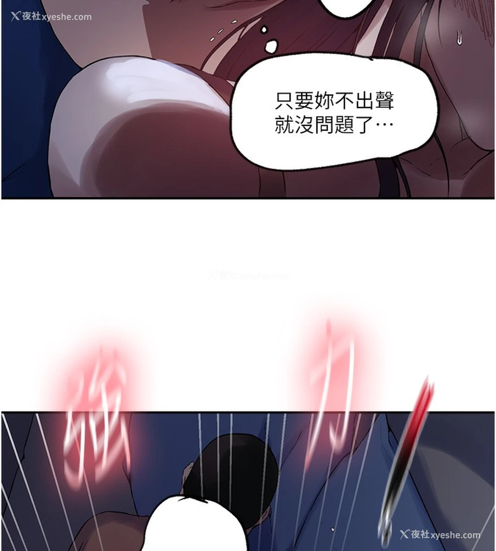 18P - 秘密教学