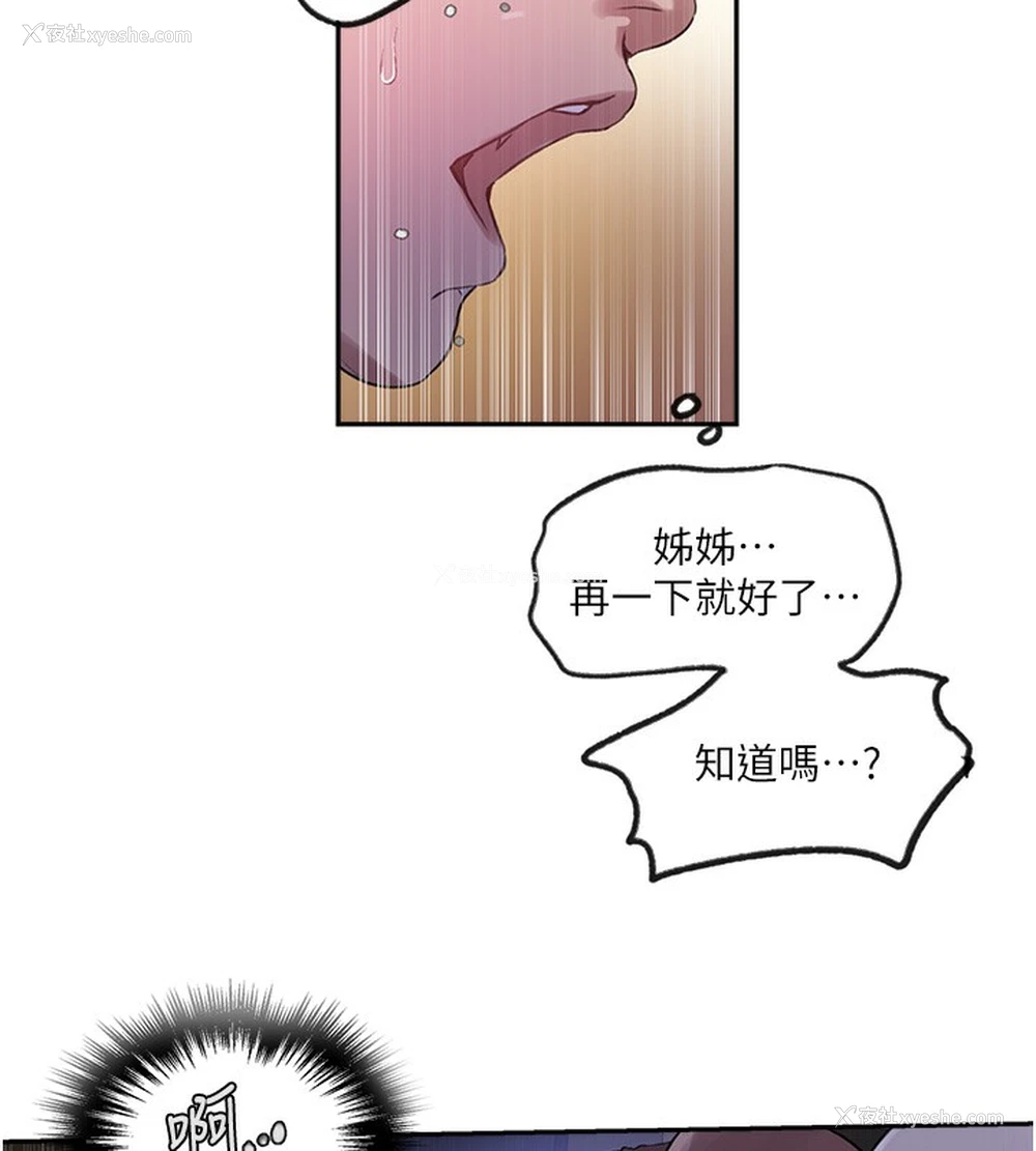24P - 秘密教学