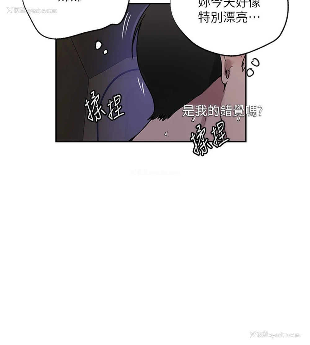 29P - 秘密教学